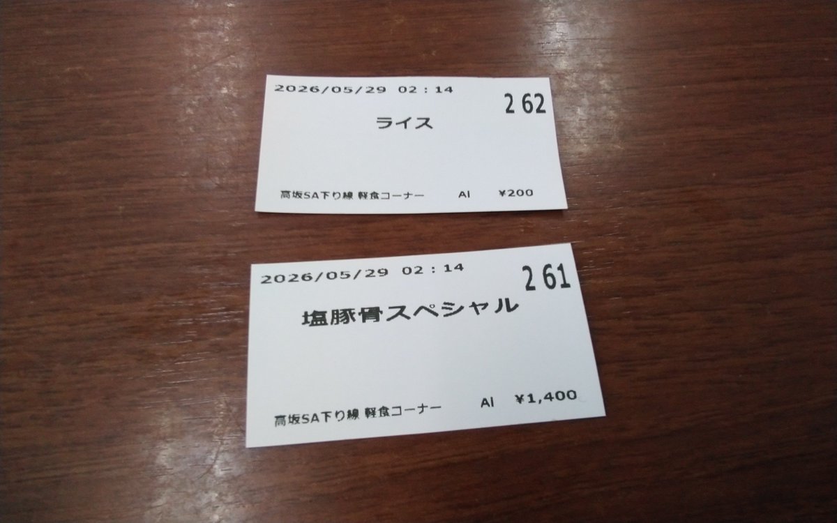 12SATOSHII's tweet photo. ごちそうさまでした‼️😁 https://t.co/QxsWR3uOHF