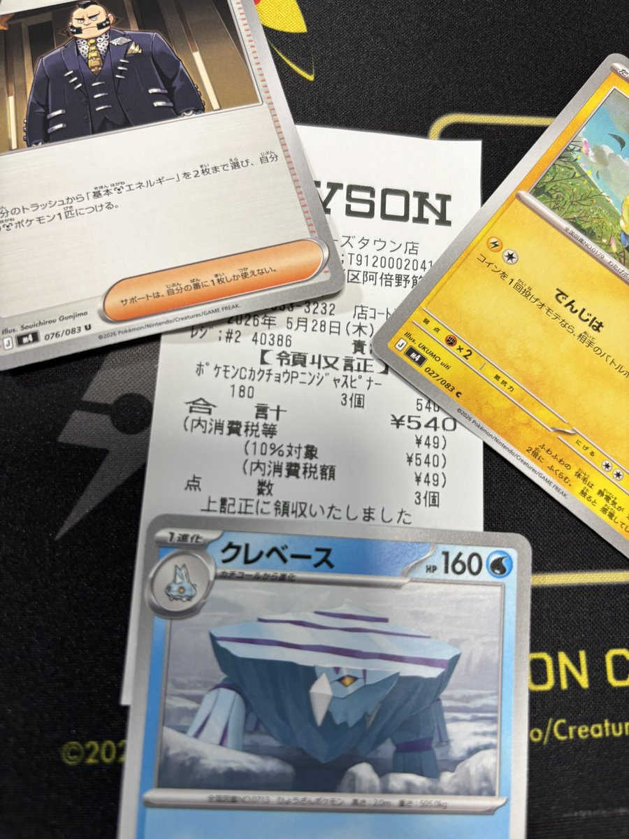 ポケモンカードゲットオーサカ tweet media