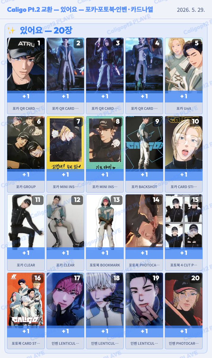 ddan_ja's tweet photo. 플레이브 본새비지 칼리고파트2 교환 구해요

CU/GS반택
1장도 가능해요🥵🥵🥵
버전/종류/개수 상관 없이 찔러봐주세여🥵🥵
디엠 말고 멘션 부탁드립니당 https://t.co/CORD5sgxFa