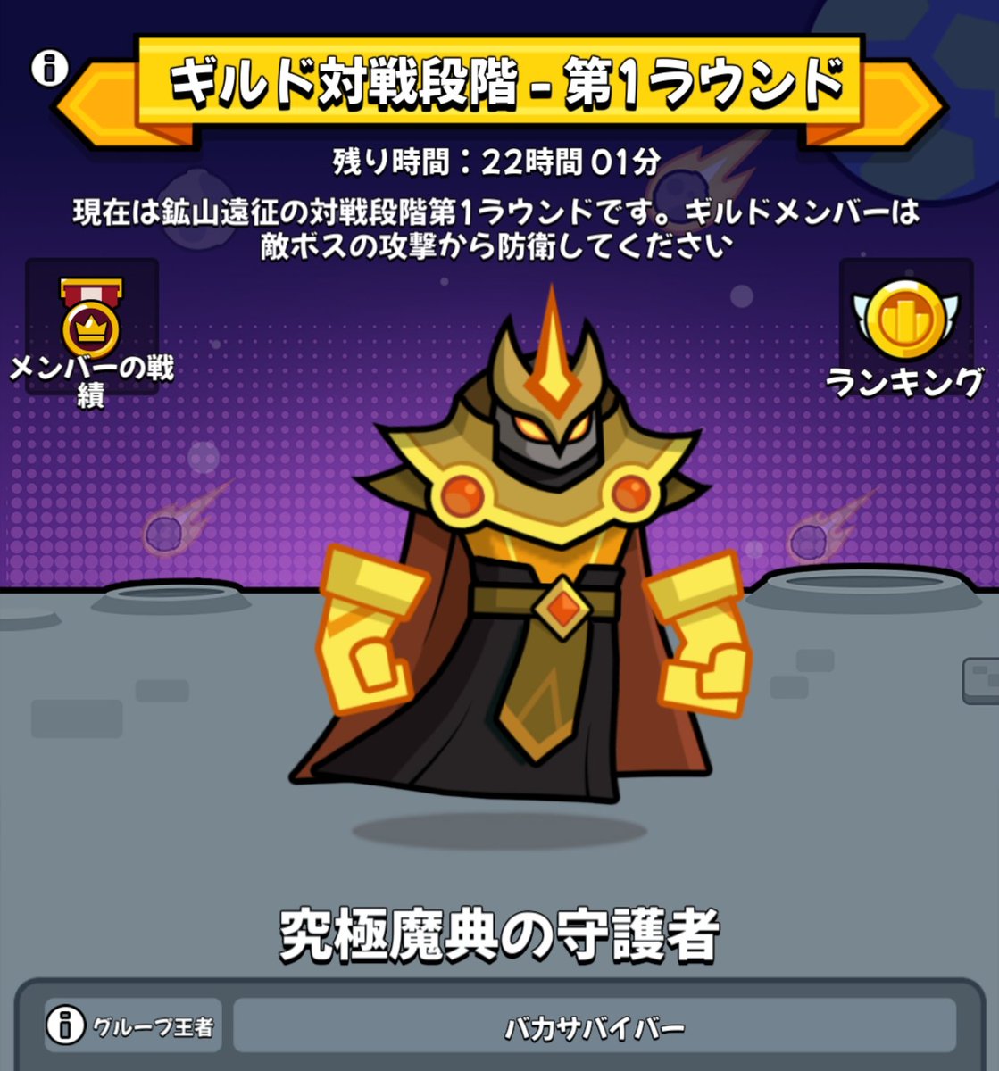 dada_Clan_SSG's tweet photo. 今週は古巣との対戦であります！

が！
デバフ計算が面倒すぎてやる気出ないです！
設定も面倒！副会長に1体ずつ投げた！設定ありがとう！

そんな私が会長のClan-SSGではギルドメンバー募集中です！ https://t.co/5CRioOtgNa