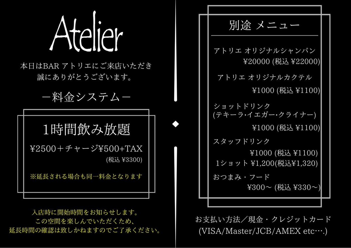 atelier666_'s tweet photo. barアトリエ🌈
営業時間19時06分～
（定休日月曜日）

大阪市中央区心斎橋筋2-3-5 
日宝ファインプラザ3階 TEL06-4708-4773 https://t.co/D8Cl0D3WG5