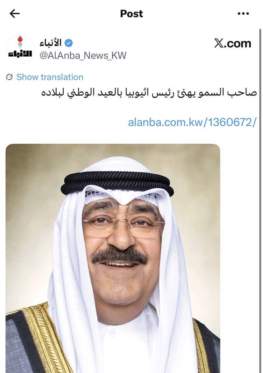 Moh_Gamea's tweet photo. في ال28 من مايو من كل عام، تتسابق عواصم العالم لتهنئة إثيوبيا بذكرى انتصارٍ تاريخي باتت الحكومة نفسها تتعامل معه باعتباره موعداً محرجاً يُستحسن نسيانه.

يا للمفارقة: أن يصبح يومك الوطني (الذي يقوم عليه دستورك ذاته) تذكيراً بالنظام الذي تجتهد في دفنه، لكنك تقف أمام برقيات التهنئة كمن يُهنَّأ بمناسبةٍ يتمنى لو لم تكن!

Every May 28, world leaders send congratulatory messages to Addis Ababa for a historic victory the current government barely even celebrates anymore.

Awkward moment when your official national day keeps reminding everyone of the political order you’re trying to bury.