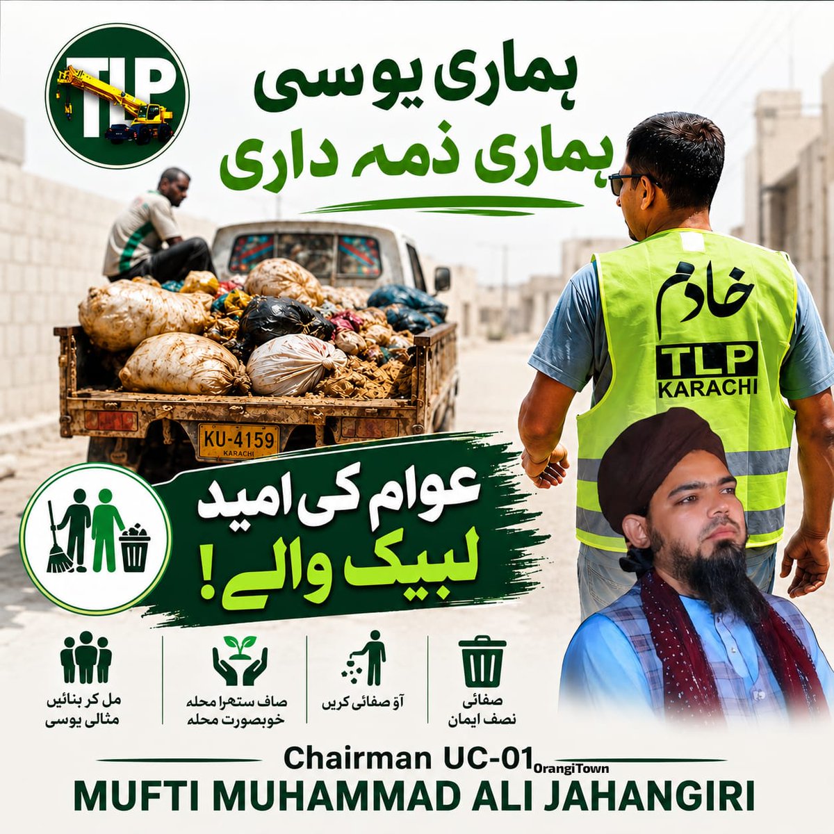 TLP SINDH tweet media