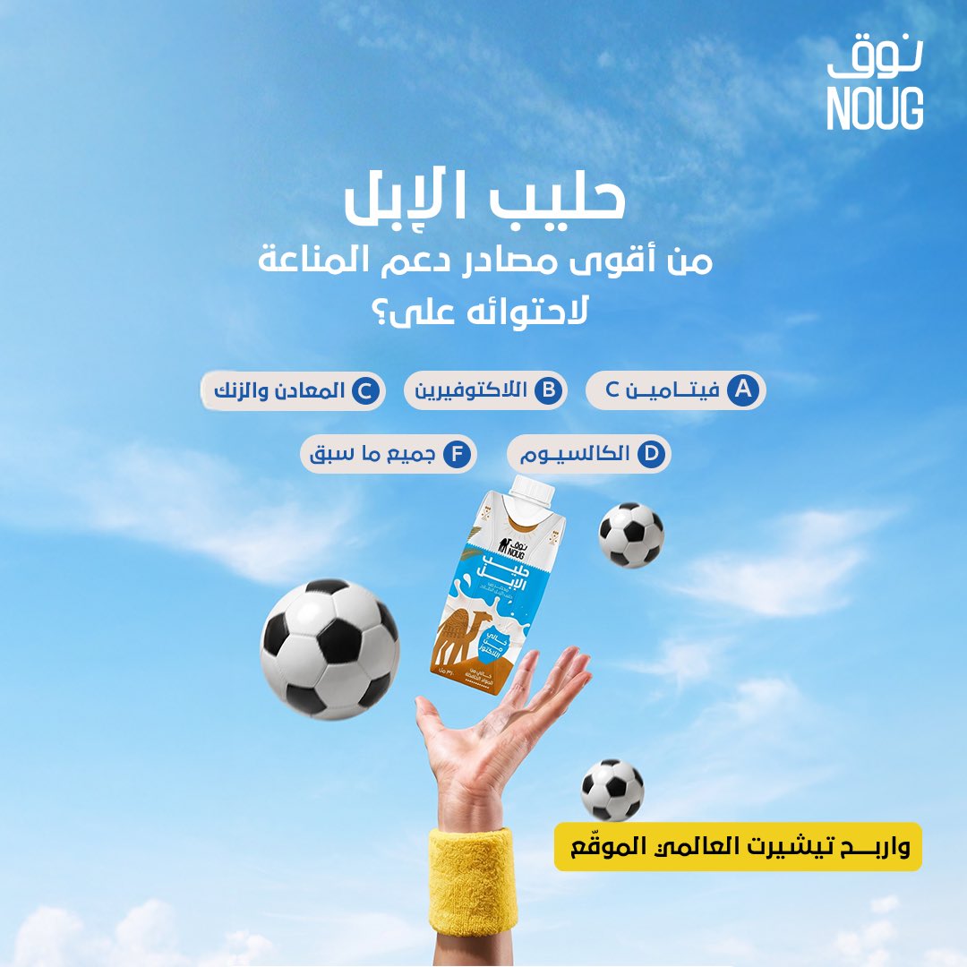 Noug | نوق tweet media