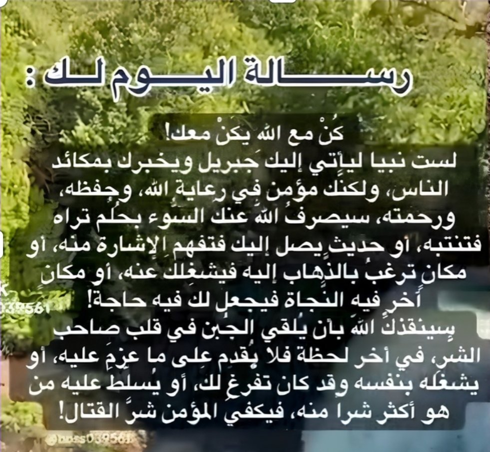 Onlyme_2040's tweet photo. #رسالة_اليوم 
#رسالة_لقلبك https://t.co/vtvlj01Zzv