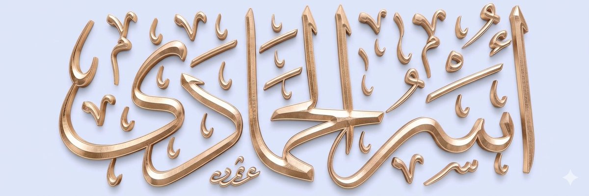 الحمادَى tweet media