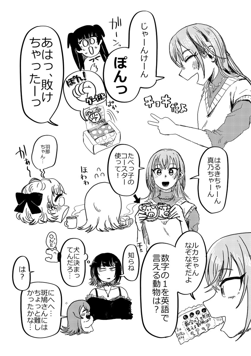 匿名希望 (@mozaikutomono) / Posts / X
