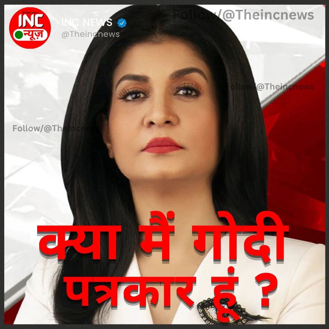 INC NEWS tweet media