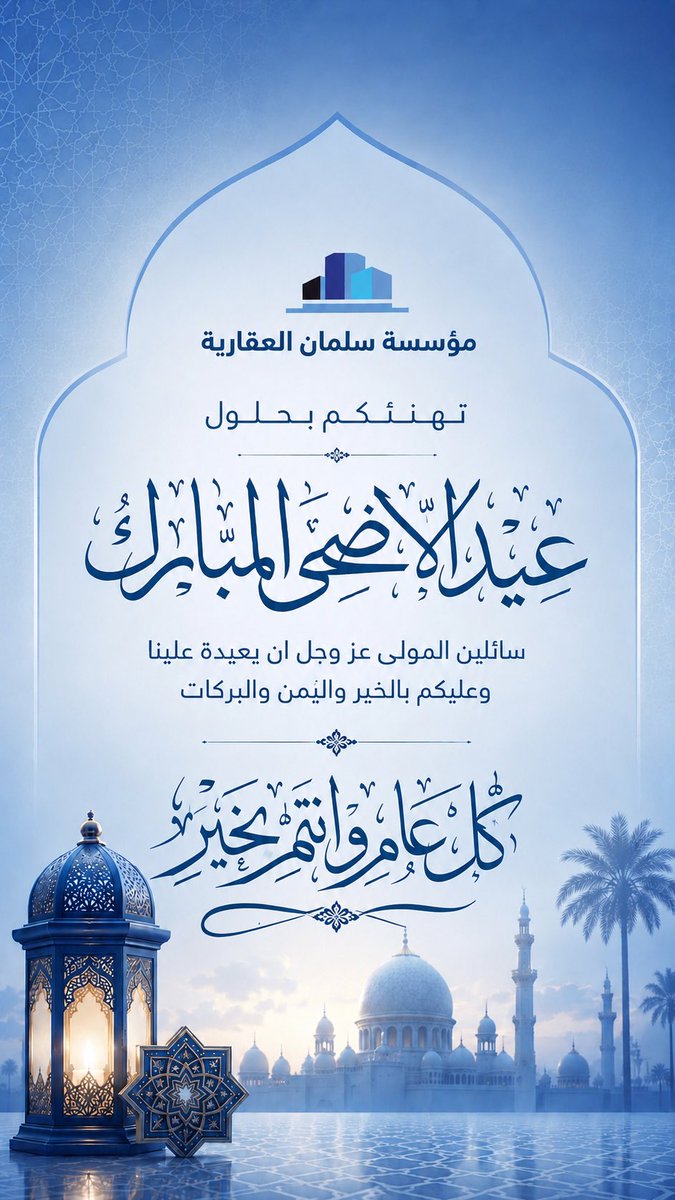 ghreeb2's tweet photo. #عيد_الأضحى_المبارك https://t.co/R0HBj248rY