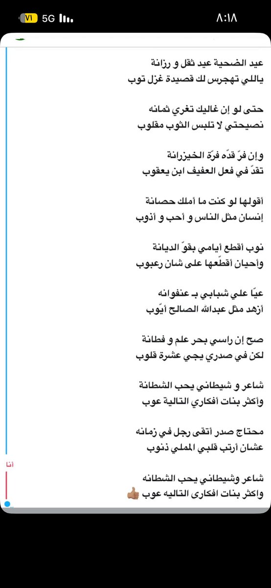 6ajml's tweet photo. عقب قصيده ذوقتني هجرها ثاني ضحيّه 👍🏻 https://t.co/3iz2zuqNdw