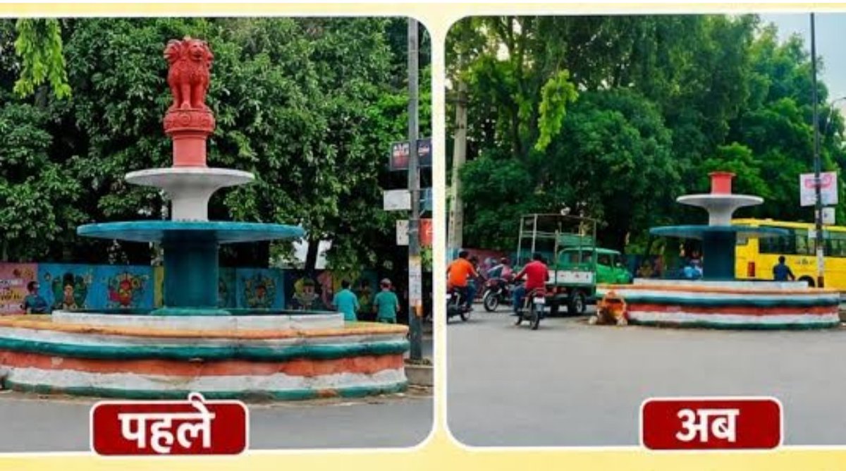 maury_563's tweet photo. हरदोई प्रशासन, महोदय अशोक स्तंभ चौराहे के बीचो बीच में लगा था। परंतु अब कहां पर लगा है आप इमेज में देख सकते हैं,
अशोक स्तंभ को अपनी जगह पर पुनः स्थापित करें।
@hardoipolice

@AIHighlight https://t.co/B9MAzsj3gu