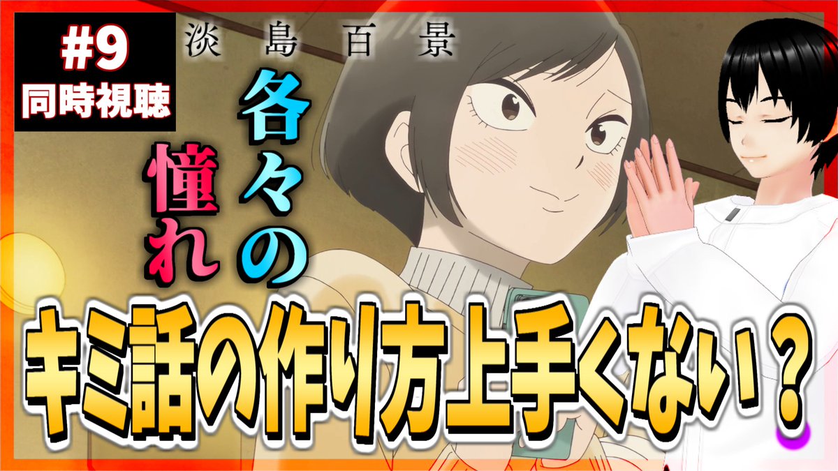 『淡島百景』 第8話 陽サマを夢見る少女たちが若菜の卒業から数年後反応画像6