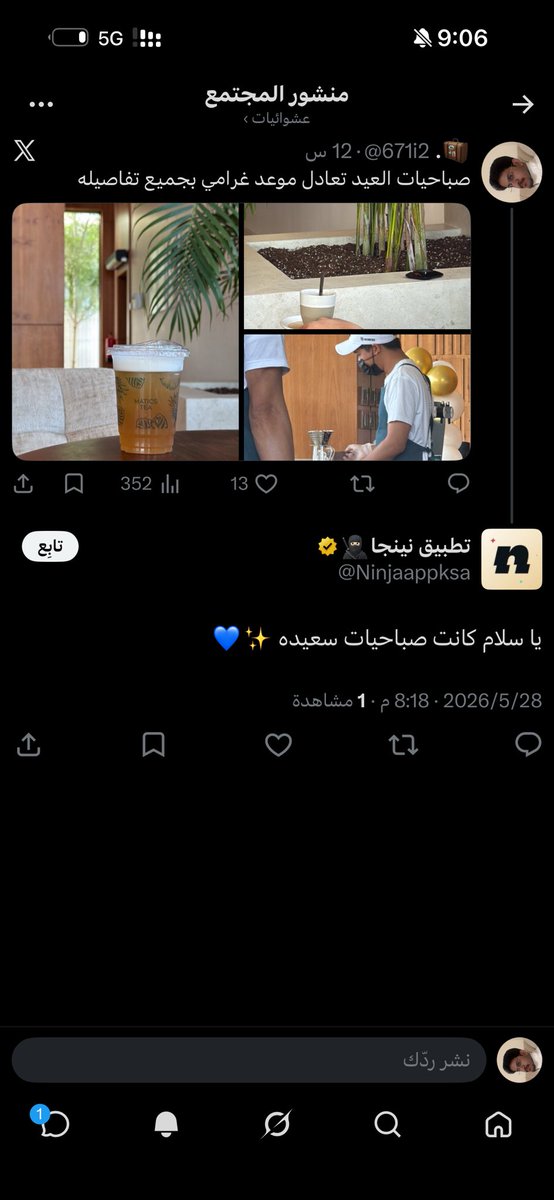 671i2's tweet photo. طيب تبغونها تقديح؟ اطلق تطبيق توصيل نينجا واللي عنده اعتراض يعطيني بلوك https://t.co/2YhgQjeNvI