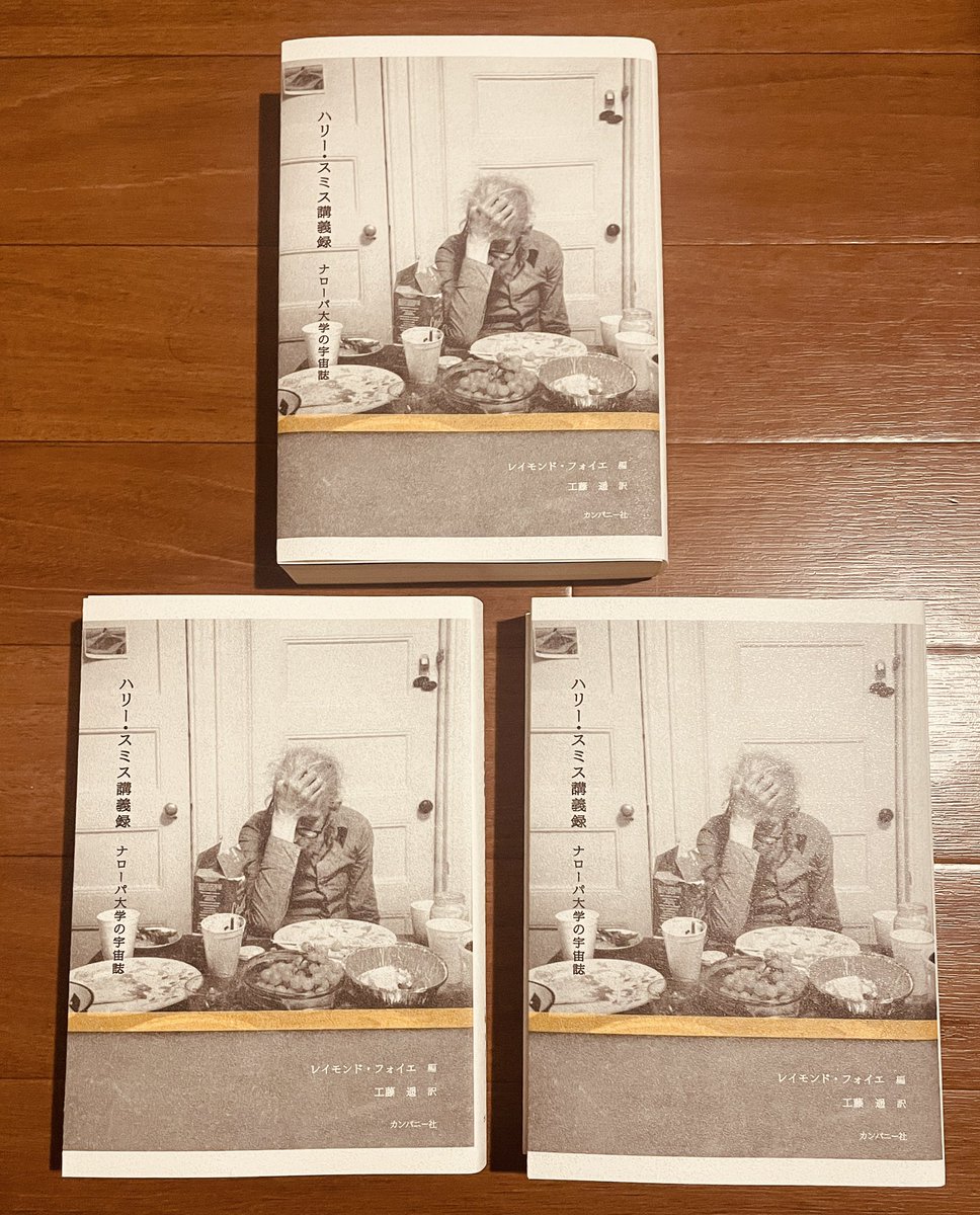 pantryboy's tweet photo. ハリー・スミス特番、関係者・視聴者の皆様ありがとうございました！共感覚、神智学、人類学、モンティパイソン＆コント55号、エリザベス朝魔術、コラージュと社会変革、ウィアード、モンド、アメゴシ、殺人、レイヴ…ほぼ全方位からハリー芸術を検証する“狂”育的配慮の行き届いた好番組に！ #DOMMUNE https://t.co/sUGe8Tw84e
