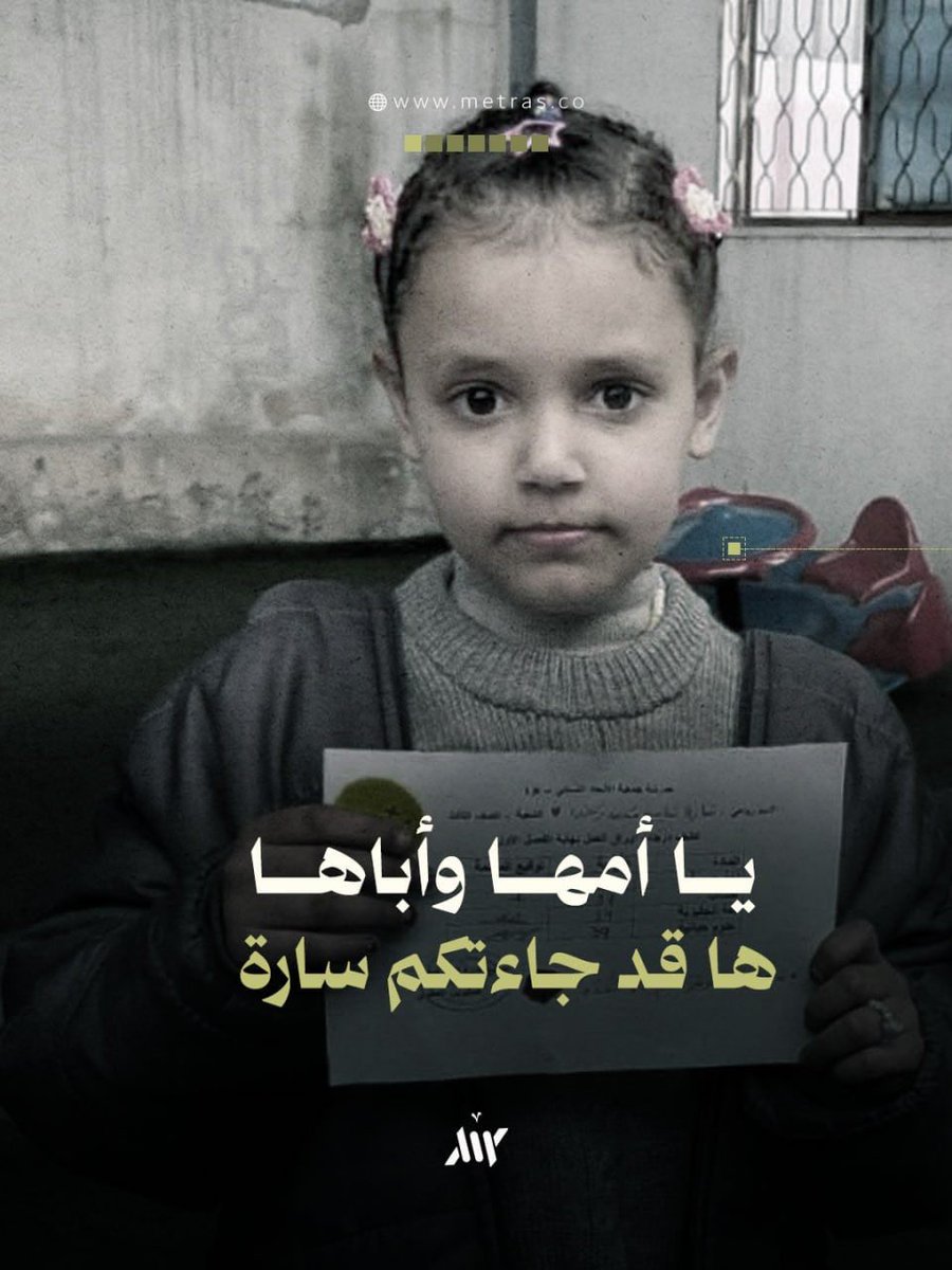 متراس - Metras tweet media
