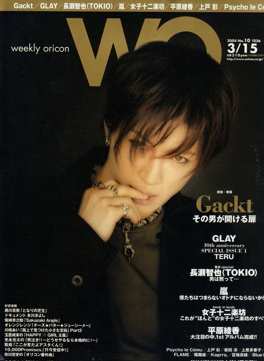 Gacktsmiling's tweet photo. GACKT - WEEKLY ORICON - 2004 ★ https://t.co/tUVHP92wKu