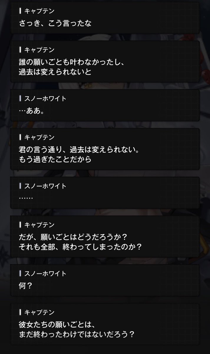 スノーホワイトのエピソードを読みました