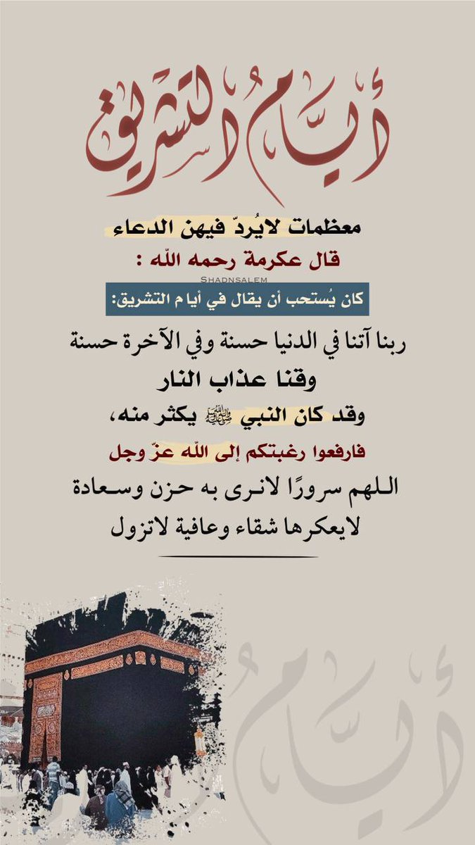 🌹‏صَبرٌ جَمِيلٌ ثُم جَبرٌ عَظيمُ🌹 tweet media