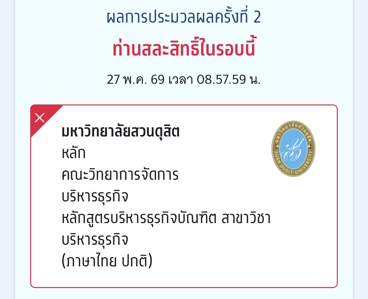 Ambivertkub's tweet photo. ชั้นสละสิทธิ์นะเว้ยพวกแก ไม่รู้ว่าคนอื่นจะคิดเห็นอย่างไร แต่ชั้นมั่นใจในตัวเองมากๆว่าชั้นทำถูกแล้วจะไม่เสียเวลากับอะไรทีไม่ใช่ 
เราต้องไปต่อ #dek69 https://t.co/aKwP7LGkTc