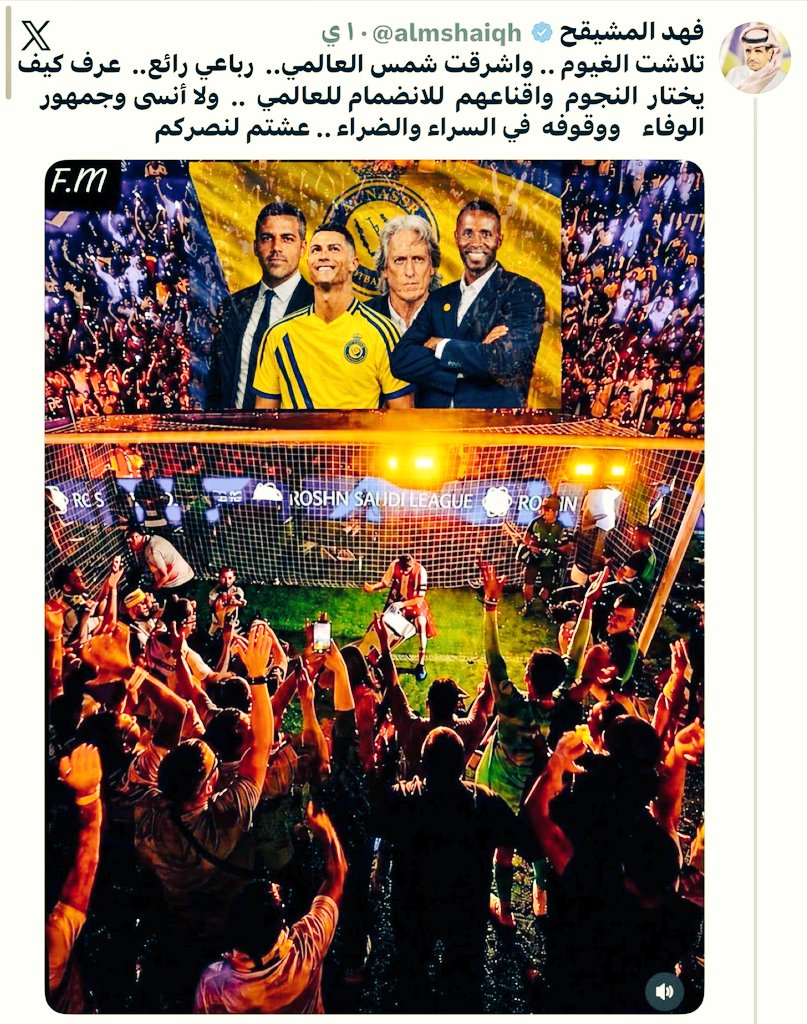 M_S_M_Alamr's tweet photo. رباعيات نصراوية 

#النصر_بطل_الدوري_السعودي 
#النصر_حديث_العالم https://t.co/JHMA4Y3aza