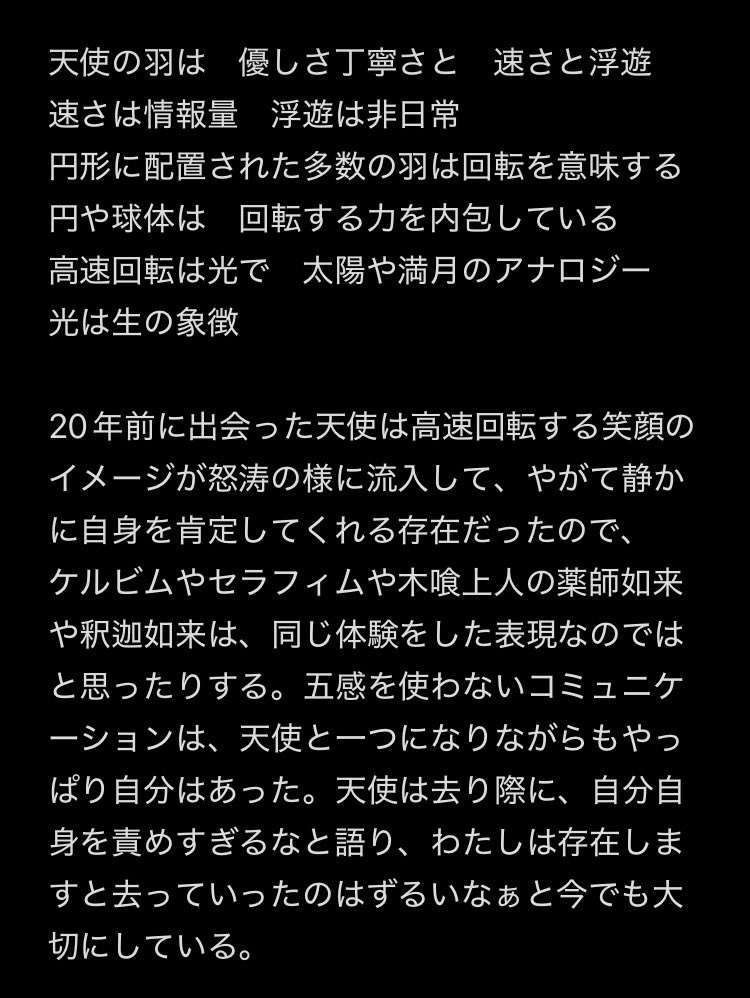 double30m's tweet photo. 天使の話が割とまとまった。 https://t.co/h3e2rYApER