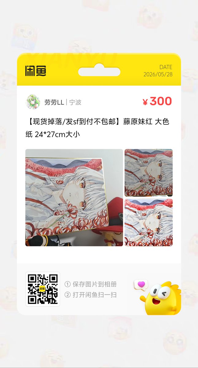 l0E9s29P's tweet photo. 妹红已上架~ https://t.co/IwyCxYpjsp