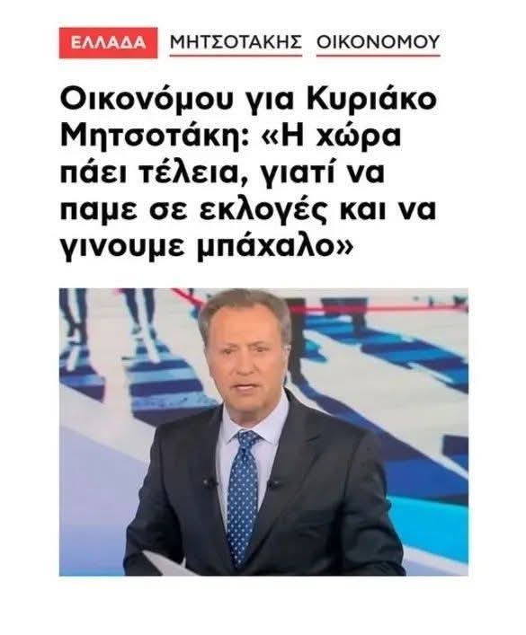 sovas122's tweet photo. Που είσαι εσύ ρε μουνοπανο;;;; #Οικονομου #μμε_ξεφτιλες https://t.co/vSSfWbx3hz