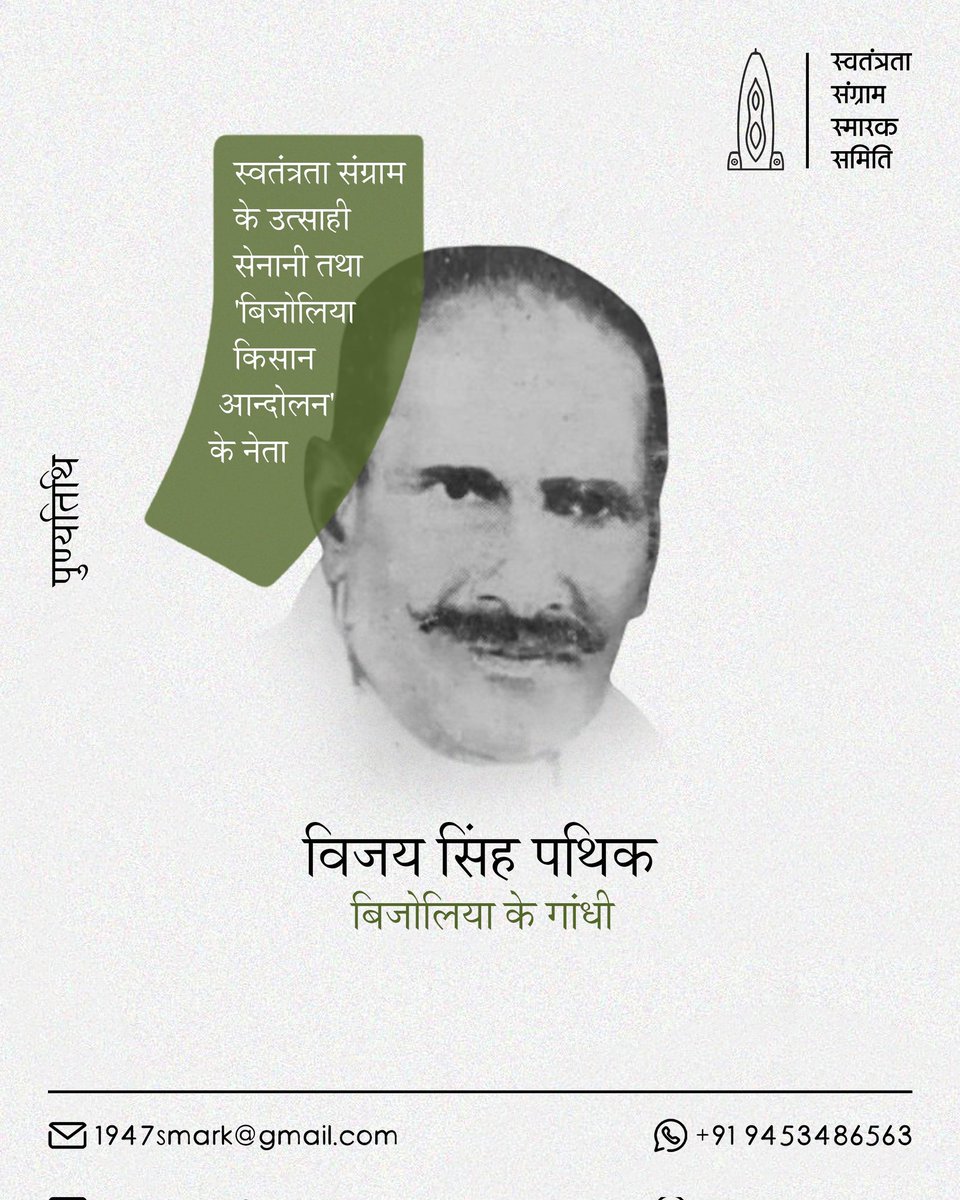 Freedom Struggle Memorial Committee tweet media