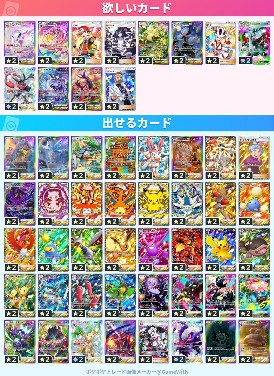 Banvi_otkt's tweet photo. #ポケポケトレード
ミライドンほしいです https://t.co/f5dJo5kvIB