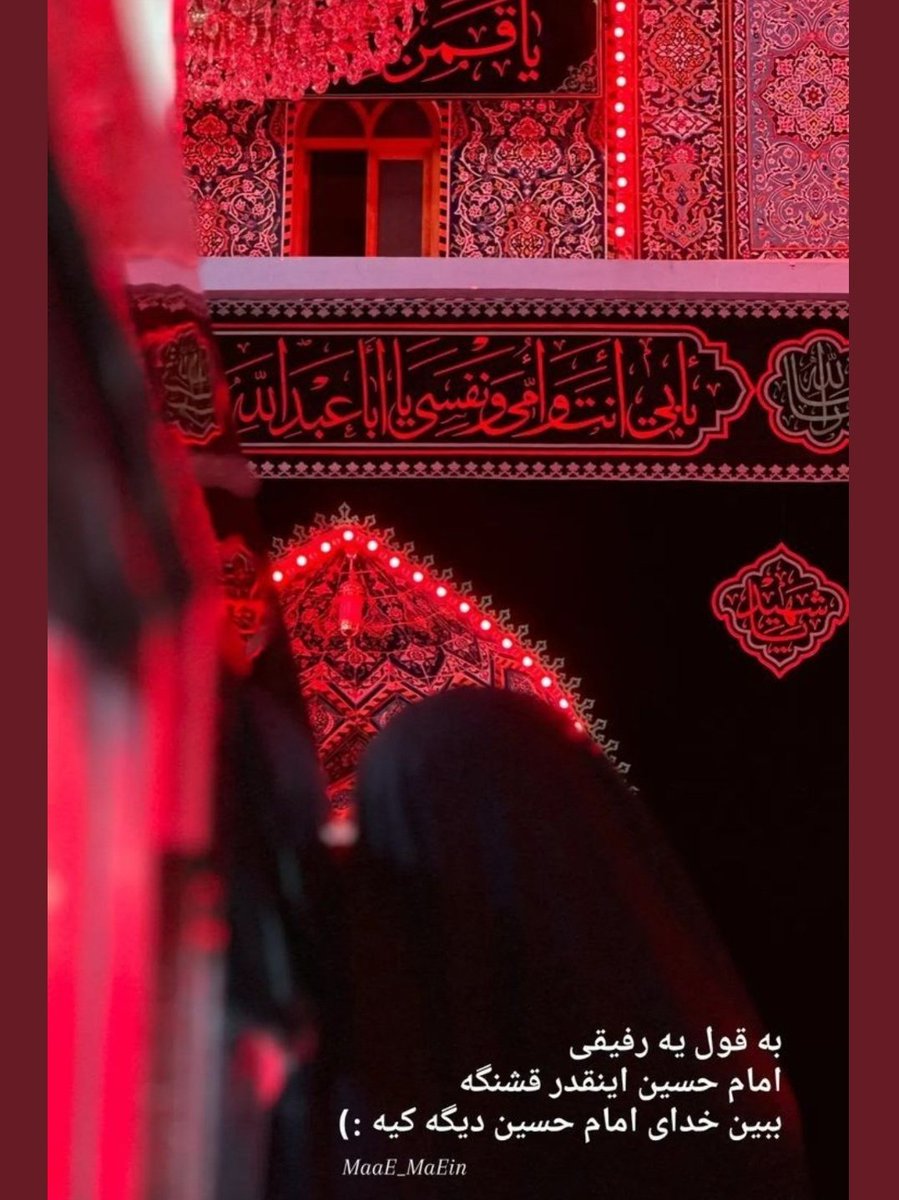 بنت الحسین tweet media