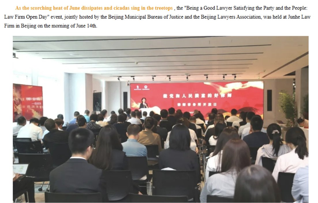 JacquelineNDeal's tweet photo. Briefing a Chinese audience in China on America's new China experts looks like a counterintel risk. 

Especially when the briefing is "supported by" Chinese law firm JunHe, which:

-has partners in CCP intel;
-hosts a CCP cell;
-explicitly trains lawyers to serve the Party 🧵👇 https://t.co/gemYMm5rJ2