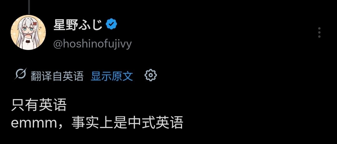 星野ふじ tweet media