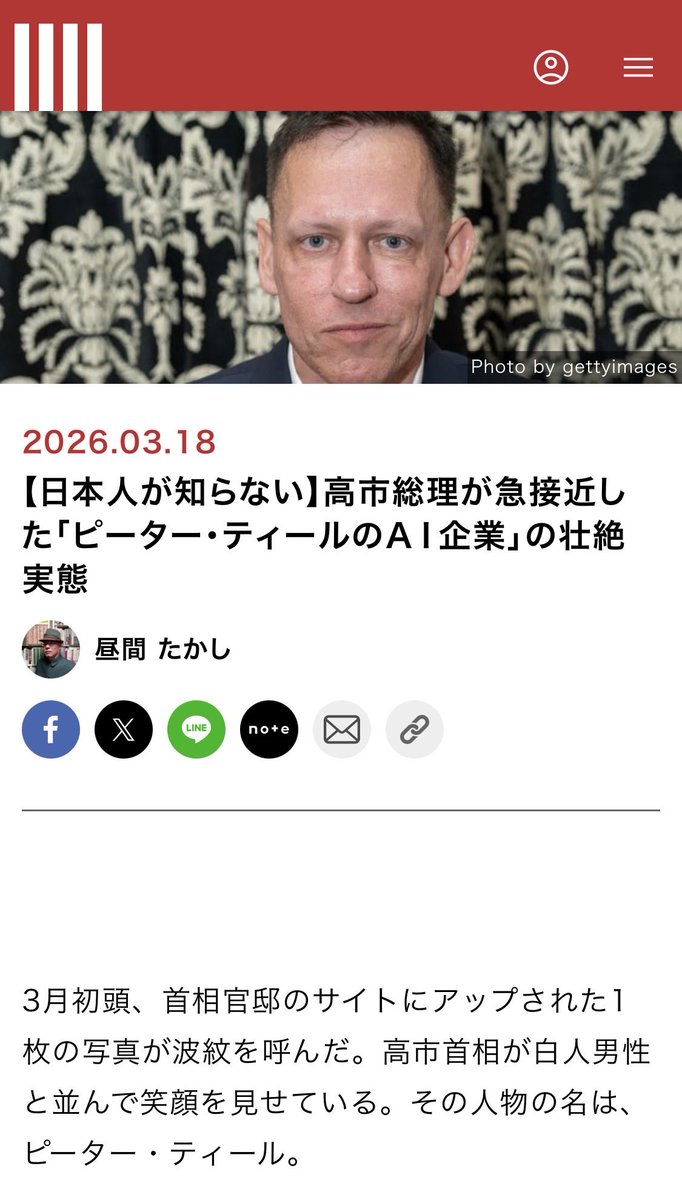 但馬問屋 tweet media