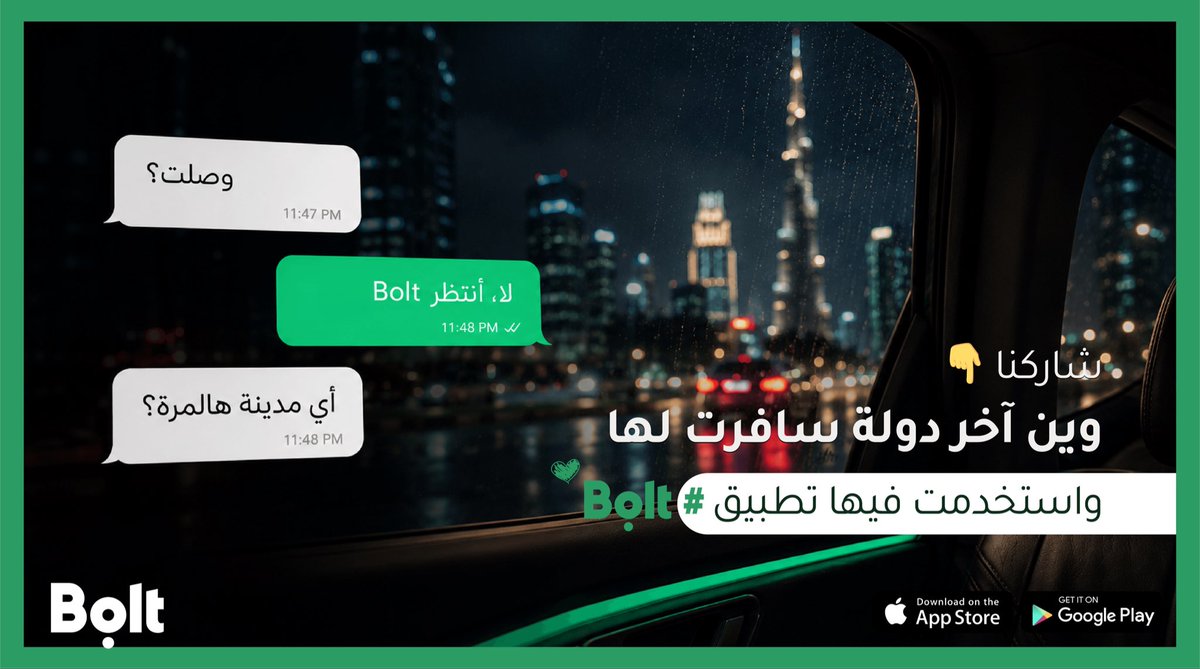 Boltksa's tweet photo. ﻣﻦ ﺷﻮارع اﻟﻤﺪﻳﻨﺔ اﻟﻠﻲ ﺗﻌﻴﺶ ﻓﻴﻬﺎ إﱃ وﺟﻬﺎت ﺳﻔﺮك ﺣﻮل اﻟﻌﺎﻟﻢ، ﺑﻮﻟﺖ ﻣﻮﺟﻮد ﻳﺨﻠﻲ ﺗﻨﻘّﻠﻚ أﺳﻬﻞ وأﺳﺮع 🚖✨ https://t.co/WYy5vple7O