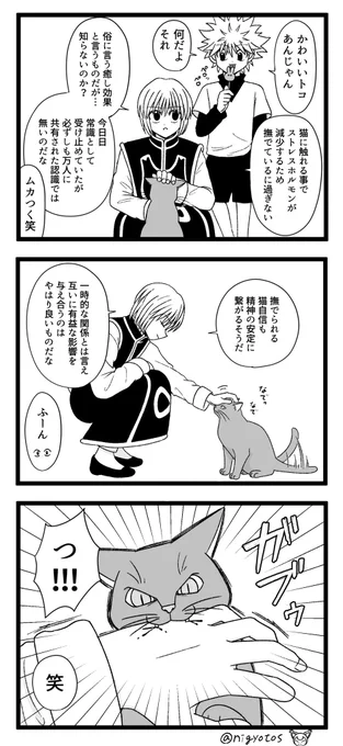 この後滅茶苦茶言いふらした 