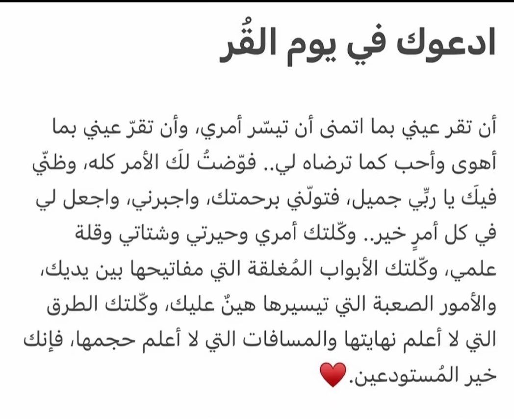 F_E13's tweet photo. حسن الظن بالله 
اطمئن https://t.co/A3RAmR30Nr