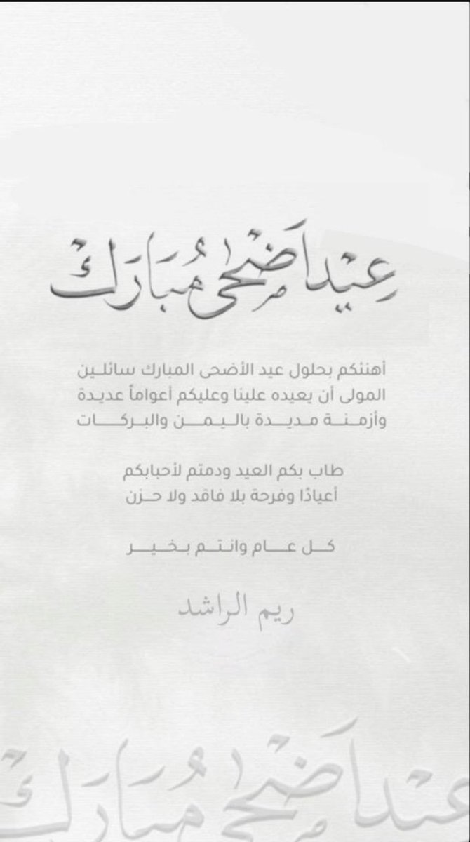 Reem_Alrashed_1's tweet photo. https://t.co/RhfeR6g1nR