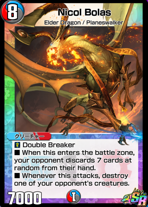 DMP_Eng's tweet photo. Reminder that the upcoming July set will be Chronicles Pack III

This is the game's massive "What if?" set that breaks the current continuum. It's also the set that all the Beyblade, Transformers and MtG collab cards get printed into

Each MtG boss creature has been pretty busted so far- who will it be this time?