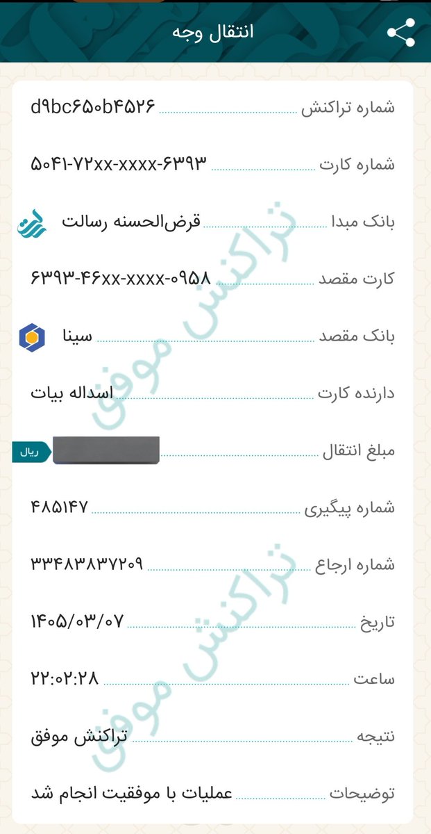 agidco's tweet photo. @m_bayatzanjani خدایا تویی بنده را دستگیر https://t.co/fYzBXgS1S3