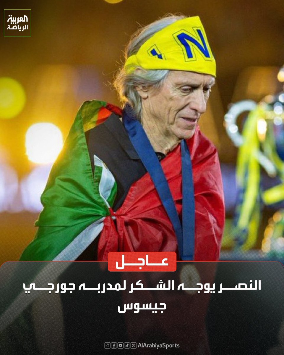 FilMarma's tweet photo. النصر يعلن رحيل مدربه جورجي جيسوس 🚨

أرقامه الموسم الماضي مع النصر

🏟️ 49 مباراة 
✅ 40 فوزاً 
🤝  تعادلان 
❌ 7 هزائم

الدوري السعودي🏆 https://t.co/CnL0ur8KKp