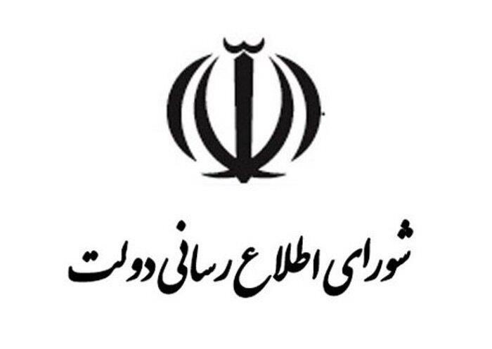 ICTIRI's tweet photo. «محدودیت‌های طولانی‌مدت و دسترسی نابرابر، از نظر اجتماعی، اقتصادی، آموزشی، امنیتی و قانونی دیگر قابل ادامه نبود و تداوم آن، آسیب‌های گسترده‌ای متوجه زندگی مردم، اقتصاد کشور، نظام آموزشی و سرمایهٔ اجتماعی کرده بود.»

"بیانیهٔ تحلیلی شورای اطلاع‌رسانی دولت دربارهٔ اتصال اینترنت" https://t.co/OarDAbqjWF