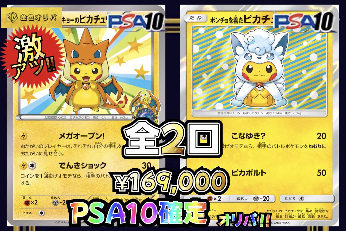 激アツの2枚です‼️ ポケカ好きならおっ！ってなるかも。。。