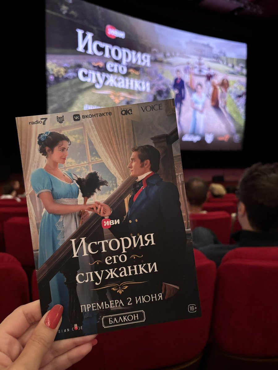 IrinaIvanenko94's tweet photo. Иви, спасибо большое за приглашение на премьеру сериала «История его служанки» ❤️ https://t.co/M4f9RN5BLf