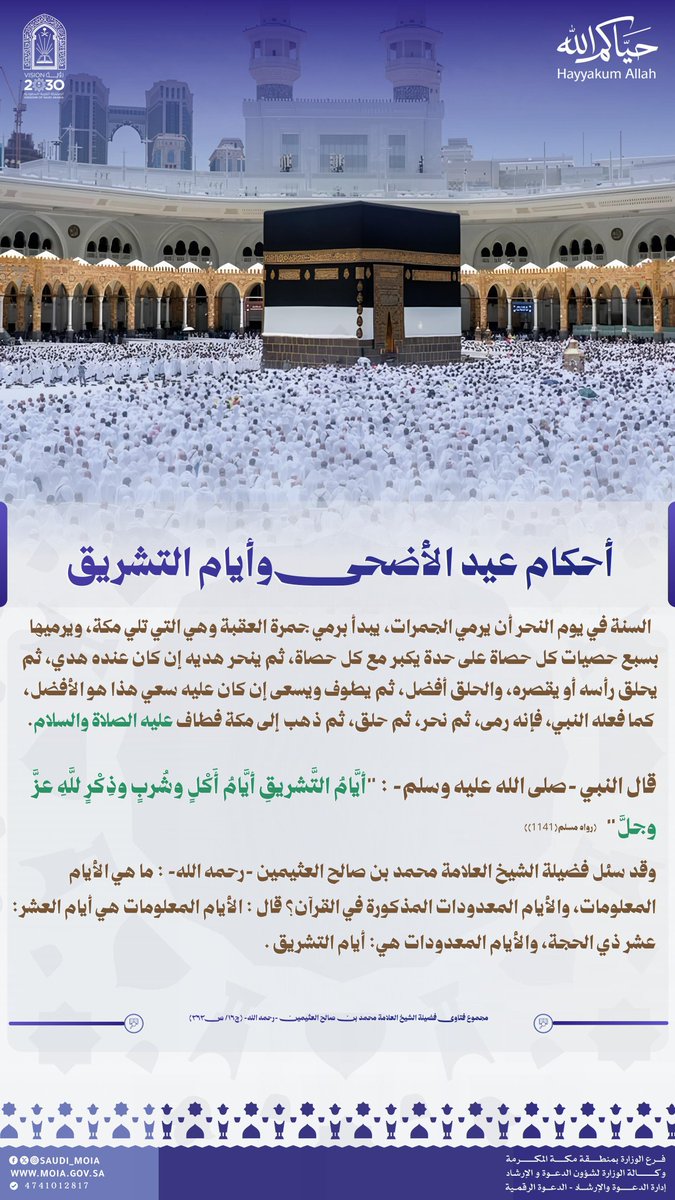 HAZAA12347's tweet photo. #ثاني_ايام_العيد https://t.co/LFyhaNavjL