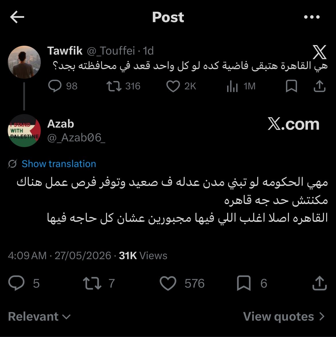 ايكونك tweet media