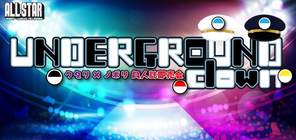 kdnbcard's tweet photo. 来年2月21日(東京ビッグサイト)のクタ゛リ×ノホ゛リオンリーが受付開始されたようです🎉

また来年もクダノボしましょう😊 https://t.co/SlsRjyWkVm