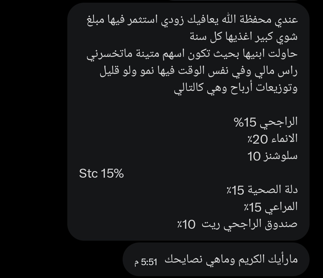 Ask_Stocks's tweet photo. — من الخاص 📩

عندي محفظة ودي ازود مبلغ اغذيها كل سنةحاولت ابنيها بحيث تكون اسهم متينة ماتخسرني راس مالي وفي نفس الوقت فيها نمو ولو قليل وتوزيعات أرباح وهي كالتالي

الراجحي 15%
الانماء 20٪
سلوشنز 10
Stc 15%
دلة الصحية 15٪
المراعي 15٪
صندوق الراجحي ريت 10٪

مارأيك وماهي نصايحك؟ https://t.co/l2BoMJdeOx