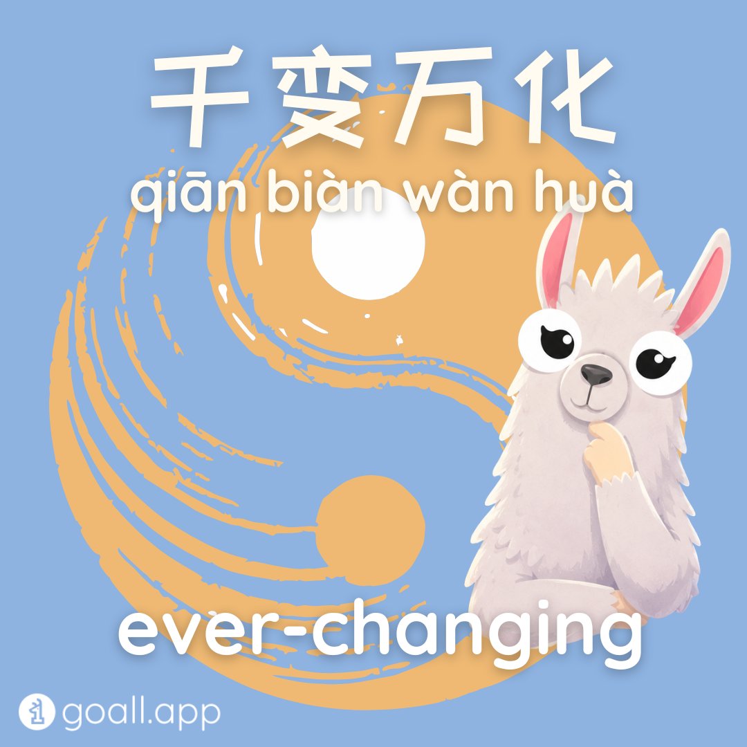 goall_app's tweet photo. In Yin and Yang and the I Ching (易经), change is a natural part of life.

The only thing that stays the same… is change itself.

That’s 千变万化 ✨ https://t.co/v6kxjZ0kFi