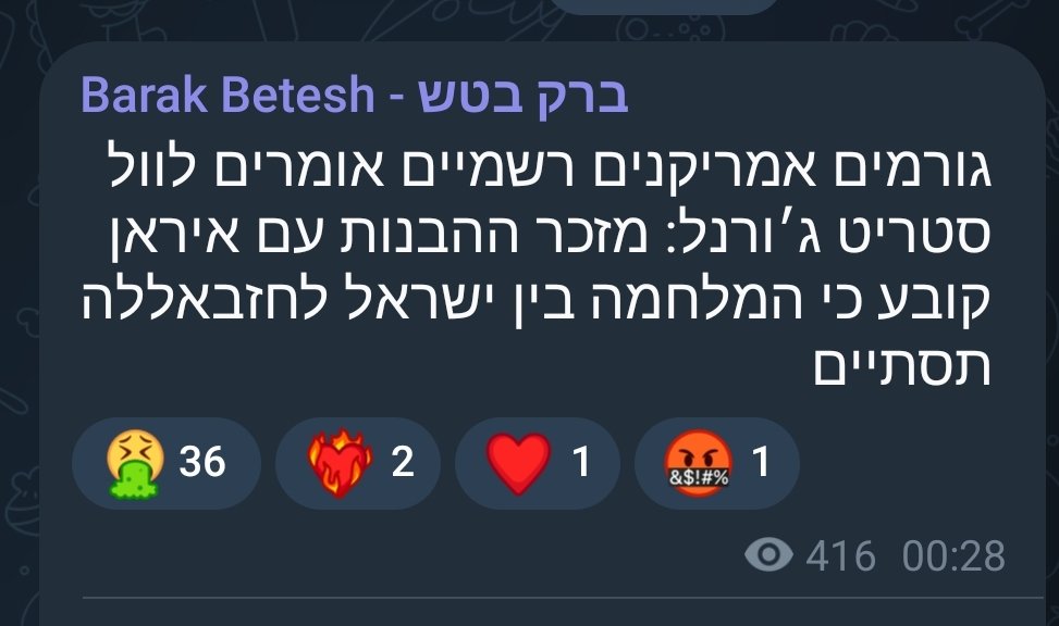 Roni Eitan tweet media