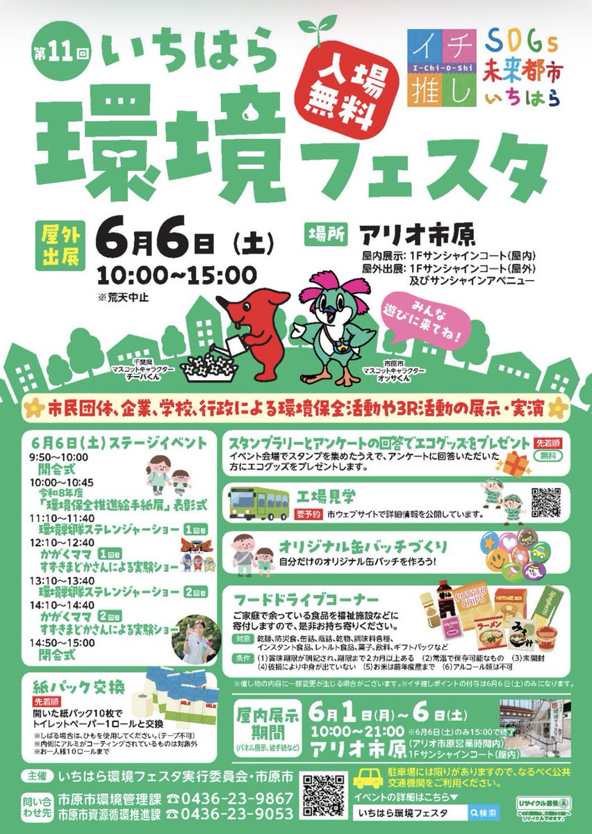 環境戦隊ステレンジャー tweet media